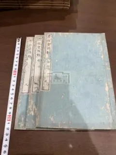絵本三国妖婦伝 15冊揃 北馬 妖怪 狐 お化け 中国 浮世絵UKIYOE - メルカリ