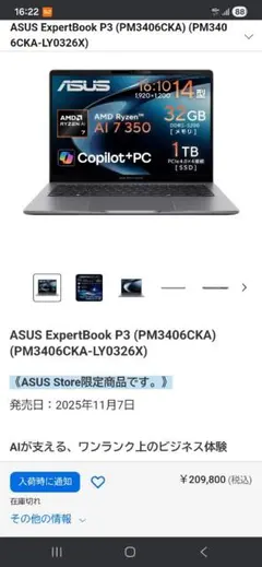 2026年最新】ASUS メモリ：32GB Windowsノート本体の人気アイテム
