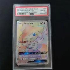 2025年最新】ジラーチgx hr psa10の人気アイテム - メルカリ