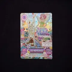 アイカツ 北大路さくら ブルーミングサンダル 排出版