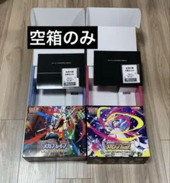 メガブレイブ・メガシンフォニア未開封BOX 計11BOX ポケカ最新弾「メガブレイブ」「メガシンフォニア」買取価格表