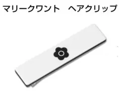 新品　マリークワント　ヘアピン　ホワイトのサムネイル