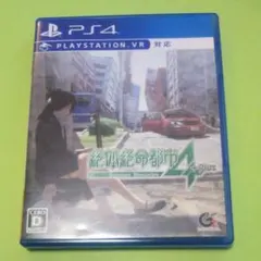 PS4 絶体絶命都市4Plus -Summer Memories-