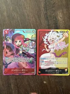 ジュエリー・ボニー パラレル ＆ リーダーカード