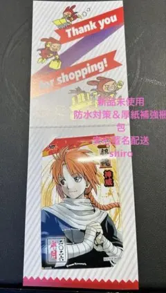 2枚セット 『銀魂』神威 ジャンプショップ ミニブロマイド 特典 新品未