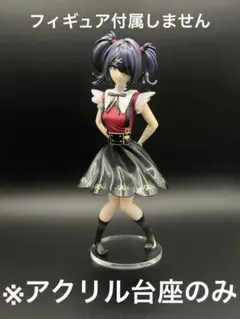 ※アクリル台座　あめちゃん　Luminasta