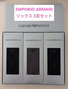 EMPORIO ARMANI ソックス 3足セットのサムネイル