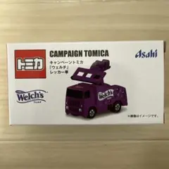 トミカ キャンペーントミカ ウェルチ レッカー車