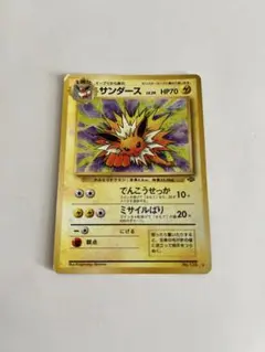 2026年最新】カード名：サンダース ポケモンカードゲームの人気