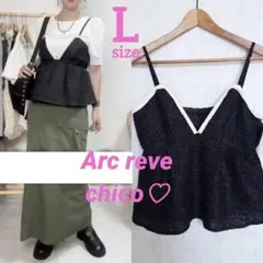 Arc reve chico 配色パイピング ツイード ビスチェ L ブラックのサムネイル