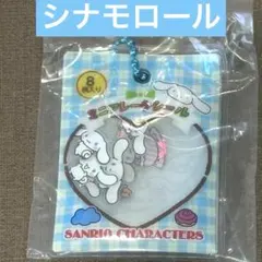 サンリオキャラクターズ シャカシャカフレークシール風チャーム シナモロール