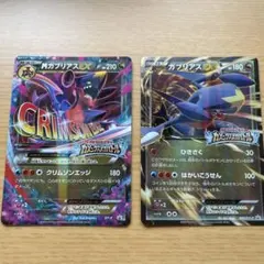 MガブリアスEX P カメックスメガバトル ポイント交換景品 キラ XY-P