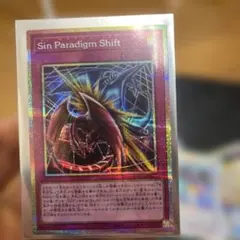 Sin Paradigm Shift プリシク プリズマ