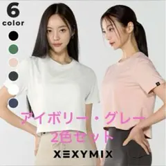 ゼクシィミックス 半袖Tシャツクロップド丈 アイボリー・グレー2色セットSサイズのサムネイル