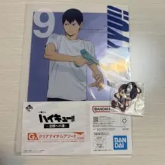 ハイキュー !! 1番くじ 影山飛雄 まとめ