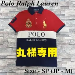 【希少美品】ポロシャツ ポロラルフローレン ビッグポニー刺繍 ナンバーリング