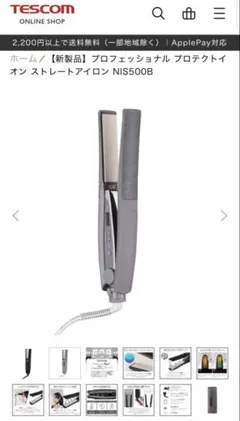 Nobby by TESCOM NIS500B スモーキーグレー