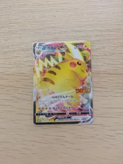 ピカチュウVMAX：コロコロコミック2022年1月発売号 PROMO S-Pプ…