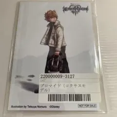 キングダムハーツTCG　ロクサス 超貴重！ キングダムハーツ TCG 謎の少年 ロクサス SR カード - メルカリ