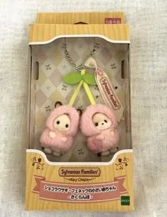 シルバニアファミリー さくらんぼ キーチェーン ショコラウサギ