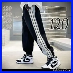 楽パン　スウェット　長ズボン　ブラック 120 新品未使用　グレー1本湾曲ライン