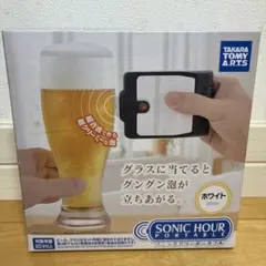 タカラトミーアーツ ソニックアワーポータブル ホワイト