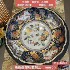 新品　有田焼　賞美堂　其泉作　琳派古伊万里　金襴手　盛皿　1枚