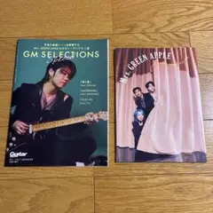 【匿名配送:2冊セット】Mrs.GREEN APPLE 付録 ギター・マガジン他