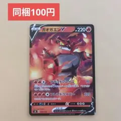 ガオガエンV SD Vスタートデッキ 015/127のサムネイル