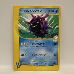 早い者勝ち！】ヤナギのパルシェン ○ ポケモンカード040/141 - メルカリ