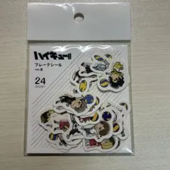 ハイキュー!! フレークシール ver.B 全24種