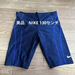 NIKE 水着　130