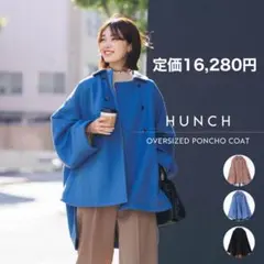 新品未使用　タグ付き　hunch ハンチ　ウールライクメルトンポンチョコート 青