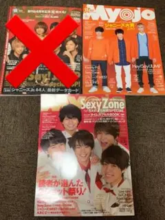 Myojo 明星 2016 2017