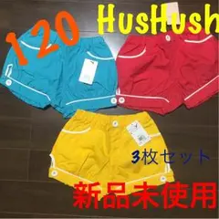 hushush ホットパンツ 120 新品未使用