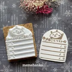 消しゴムはんこ＊パンダリスト