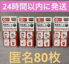 2026年最新】匿名配送、24時間以内に発送します。の人気アイテム