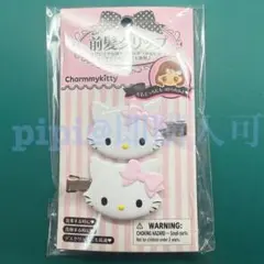 ⑤ チャーミーキティ 前髪クリップ サンリオ