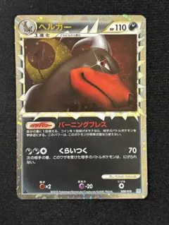 ヘルガー 008/019 ポケモンカード - メルカリ