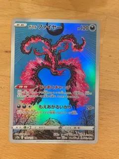 ガラルファイヤー AR S12a VSTARユニバース 190/172