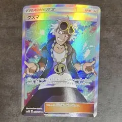 2026年最新】ポケモンカード グズマsrの人気アイテム - メルカリ