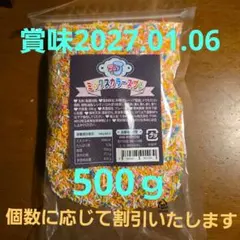 ミックスカラースプレー 500g 製菓材料のサムネイル