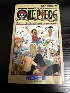 ONE PIECE 1 47刷 ワンピース 1巻 非初版 匿名配送 送料無料 - メルカリ