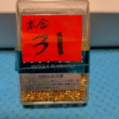 TOHO　アンティークビーズ　本金