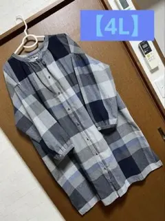 【4L】チェック柄 長袖チュニック グレー・ネイビー ワンピース