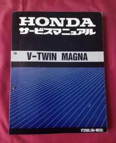 HONDA V ツイン マグナ サービスマニュアル 値下げ不可 - メルカリ