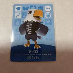 どうぶつの森　amiiboカード　アポロ　1