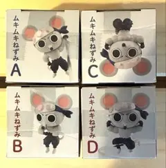 【新品未使用】ムキムキねずみのちょこっとひっかけフィギュアぷち