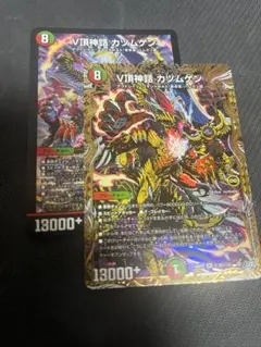 デュエルマスターズ 絶頂神話カツムゲン 金シークレット 1枚 - メルカリ