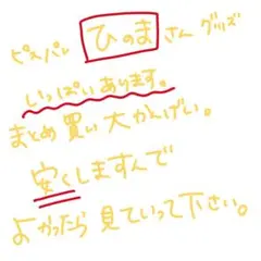 ヒメヒナ 新春ガチャ2025 【大吉】タペストリー03 - メルカリ